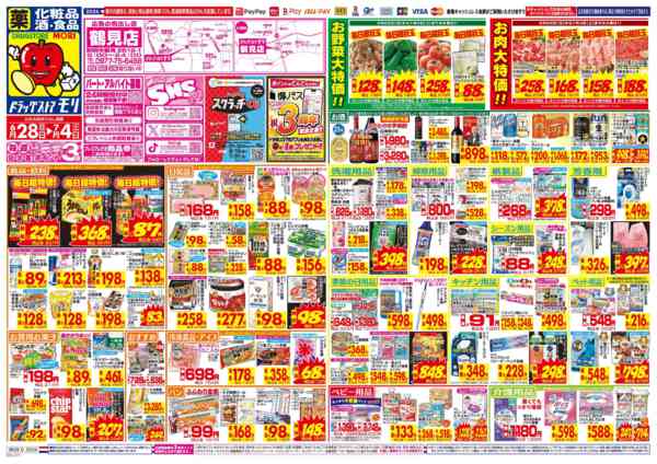 2026年6月28日〜7月4日まで-1