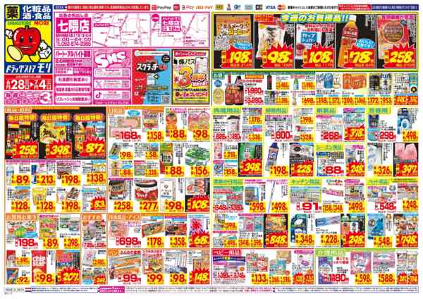 2026年6月28日〜7月4日まで-1