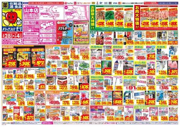 2026年6月28日〜7月4日までnew-1