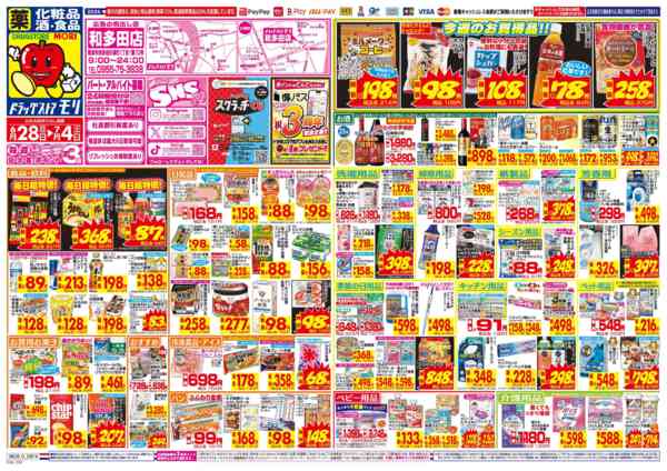 2026年6月28日〜7月4日までnew-1