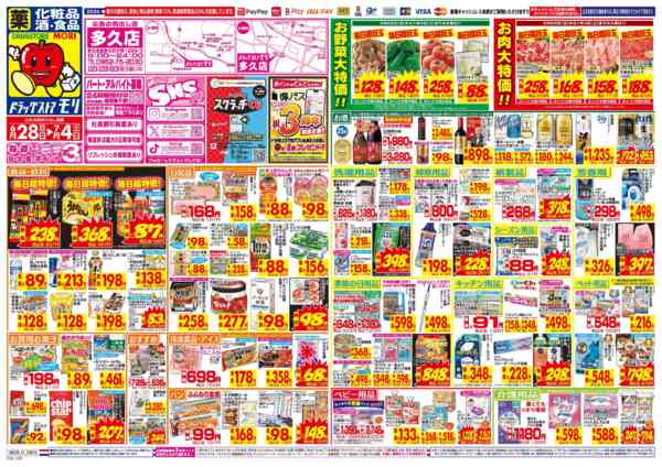 2026年6月28日〜7月4日まで-1