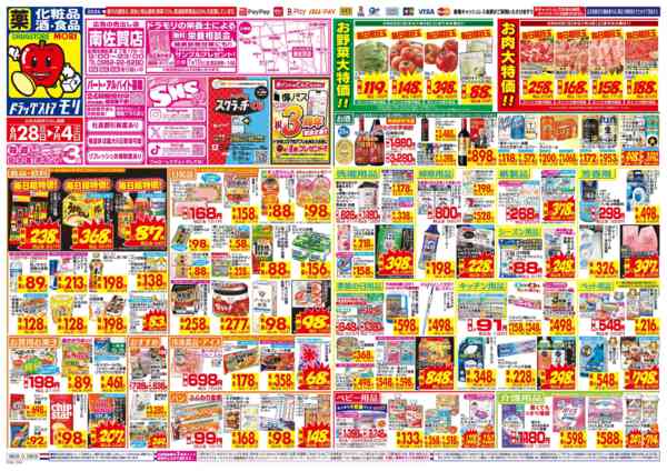 2026年6月28日〜7月4日まで-1