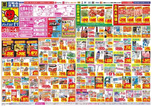 2026年6月28日〜7月4日まで-1