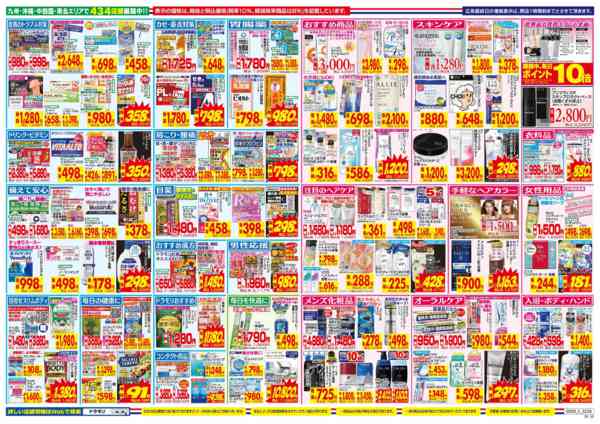 2026年6月28日〜7月4日まで-2