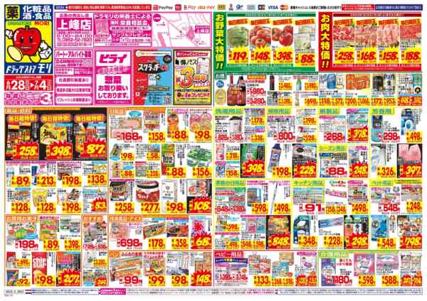 2026年6月28日〜7月4日まで-1
