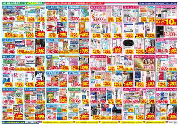 2026年6月28日〜7月4日まで-2
