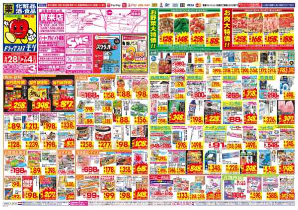 2026年6月28日〜7月4日まで-1