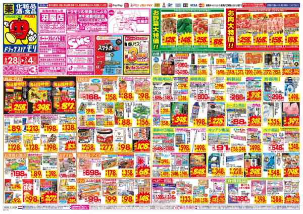 2026年6月28日〜7月4日まで-1