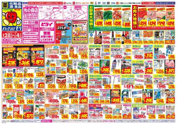2026年6月28日〜7月4日までnew-1