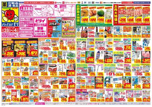 2026年6月28日〜7月4日まで-1