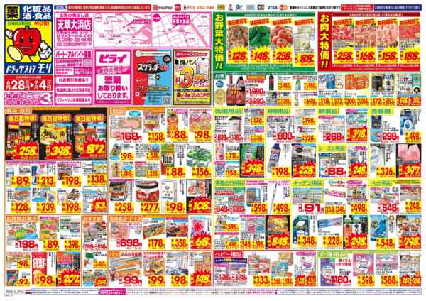 2026年6月28日〜7月4日までnew-1
