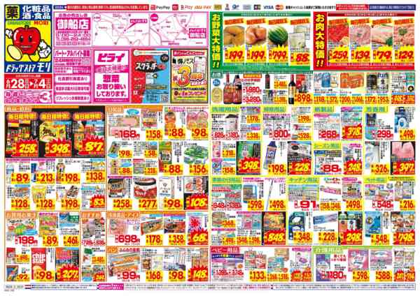 2026年6月28日〜7月4日までnew-1