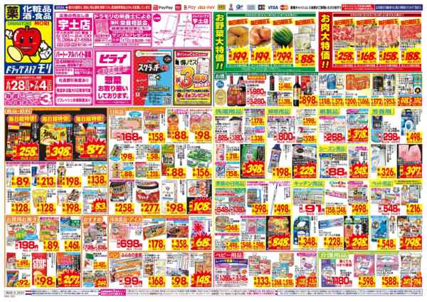 2026年6月28日〜7月4日まで-1
