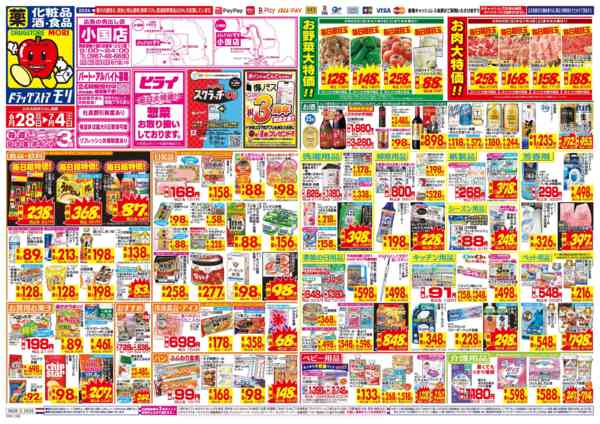 2026年6月28日〜7月4日まで-1