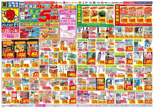 2026年6月28日〜7月4日までnew-1