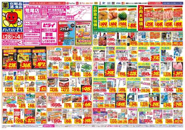2026年6月28日〜7月4日まで-1