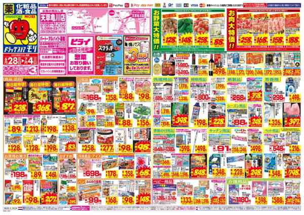 2026年6月28日〜7月4日までnew-1