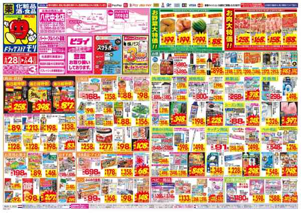 2026年6月28日〜7月4日までnew-1