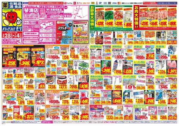 2026年6月28日〜7月4日までnew-1