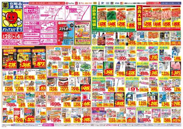 2026年6月28日〜7月4日までnew-1