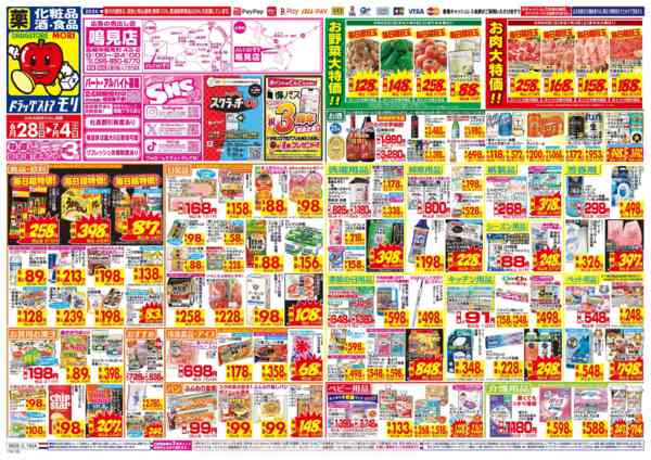 2026年6月28日〜7月4日までnew-1