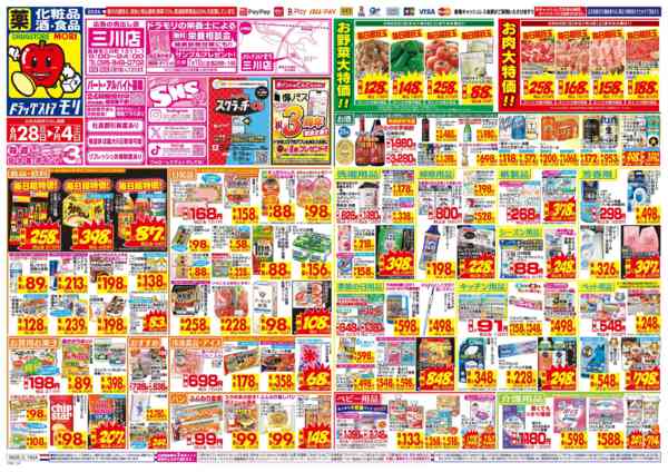2026年6月28日〜7月4日までnew-1