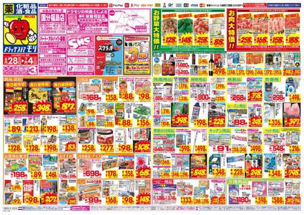 2026年6月28日〜7月4日までnew-1