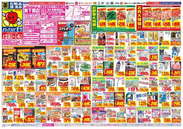 2026年6月28日〜7月4日までnew-1