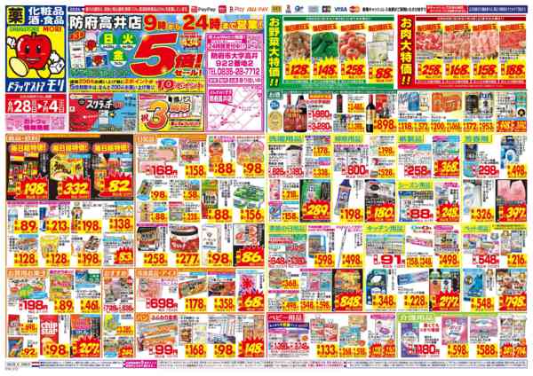 2026年6月28日〜7月4日まで-1