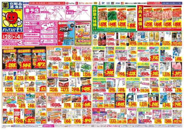 2026年6月28日〜7月4日まで-1