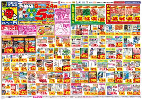 2026年6月28日〜7月4日までnew-1