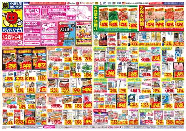 2026年6月28日〜7月4日まで-1
