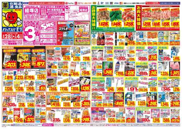 2026年6月28日〜7月4日までnew-1