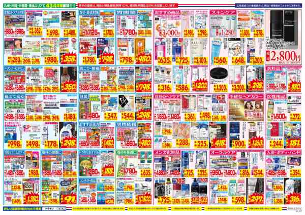 2026年6月28日〜7月4日までnew-2