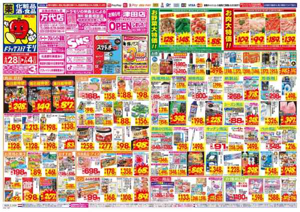 2026年6月28日〜7月4日まで-1