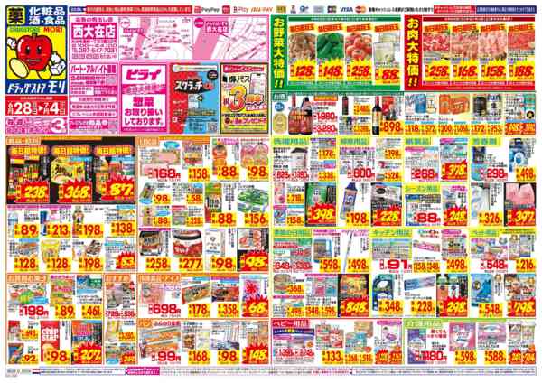 2026年6月28日〜7月4日まで-1