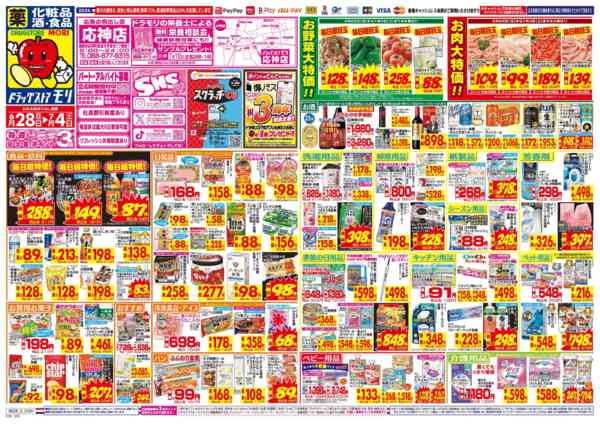 2026年6月28日〜7月4日まで-1