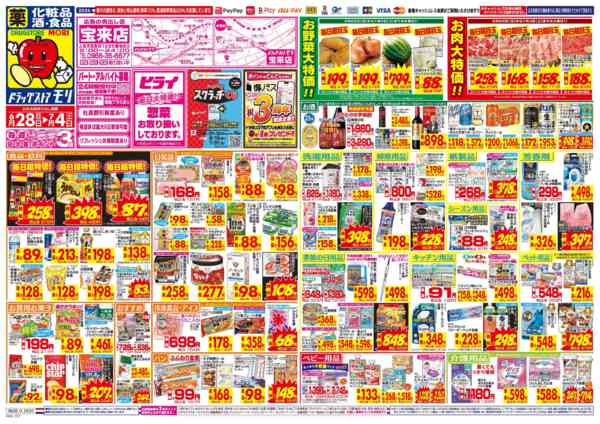 2026年6月28日〜7月4日まで-1