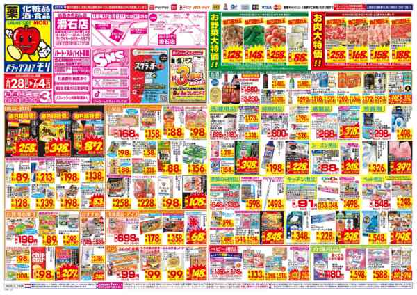 2026年6月28日〜7月4日までnew-1