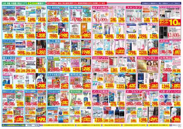2026年6月28日〜7月4日までnew-2