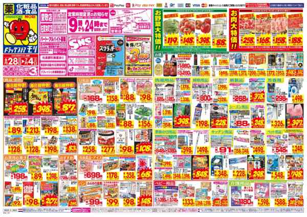 2026年6月28日〜7月4日まで-1