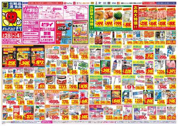 2026年6月28日〜7月4日までnew-1