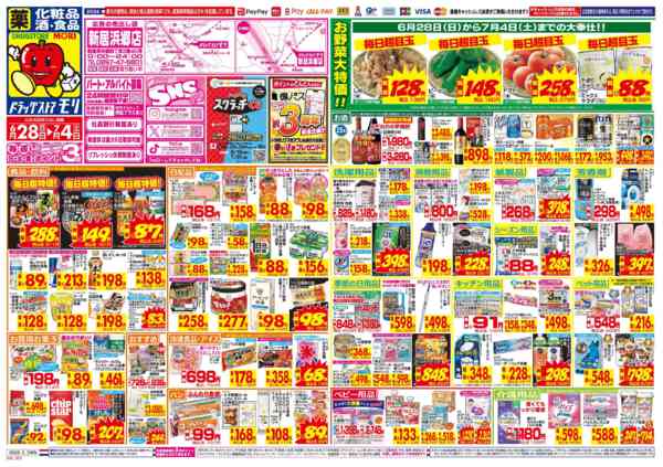 2026年6月28日〜7月4日まで-1