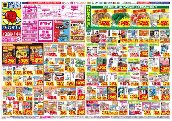 2026年6月28日〜7月4日まで-1