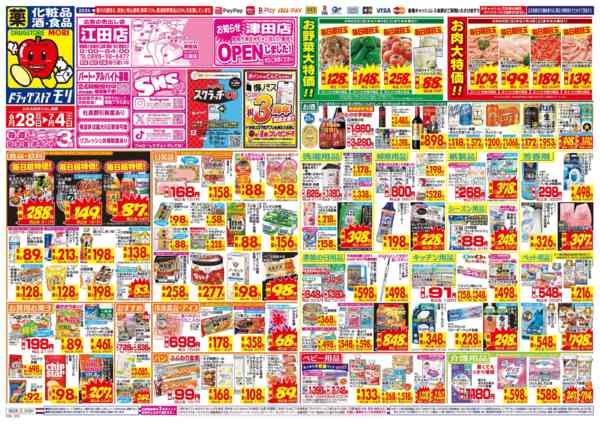 2026年6月28日〜7月4日まで-1
