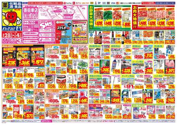 2026年6月28日〜7月4日までnew-1