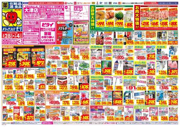 2026年6月28日〜7月4日までnew-1