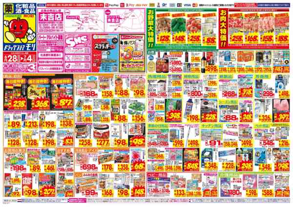 2026年6月28日〜7月4日まで-1
