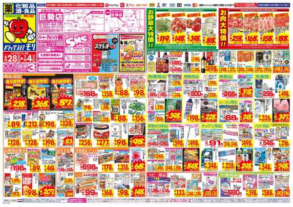 2026年6月28日〜7月4日まで-1