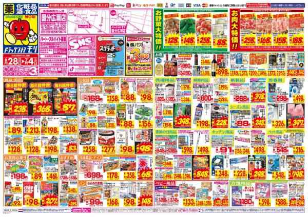 2026年6月28日〜7月4日までnew-1
